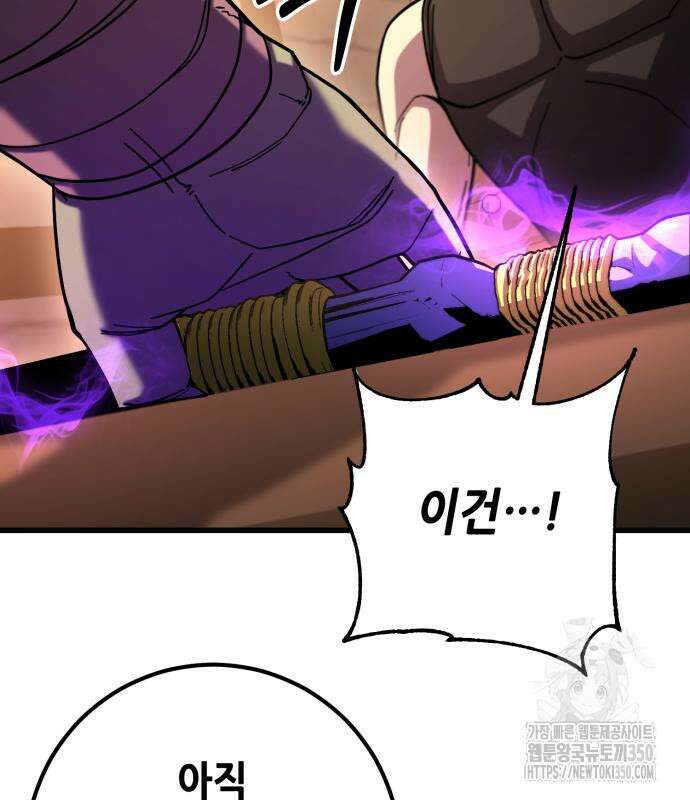 더 해머 92화 31