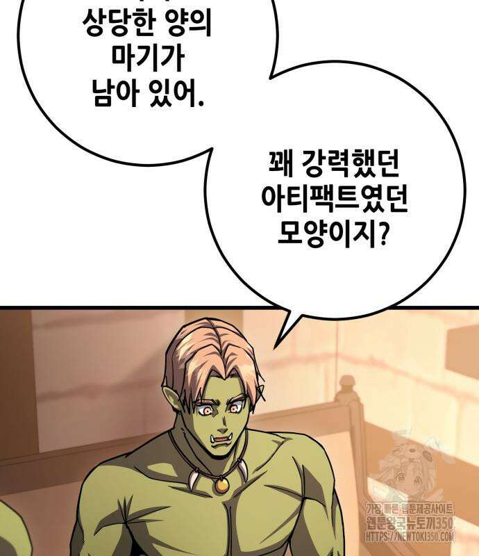 더 해머 92화 32