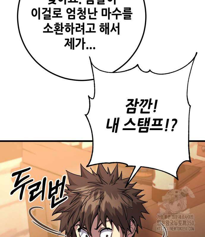 더 해머 92화 34