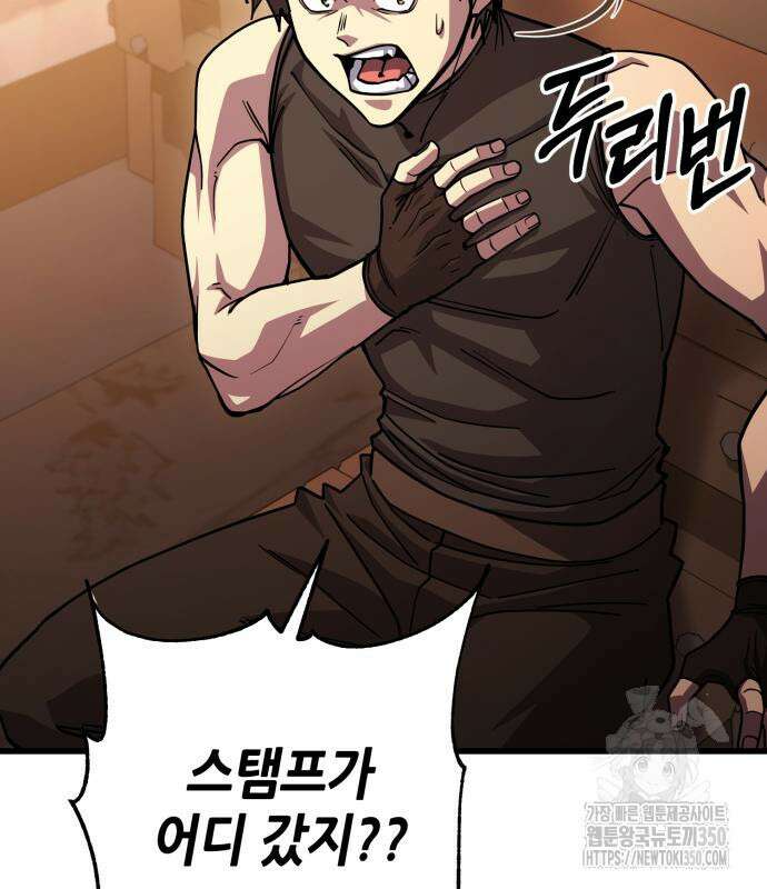 더 해머 92화 35