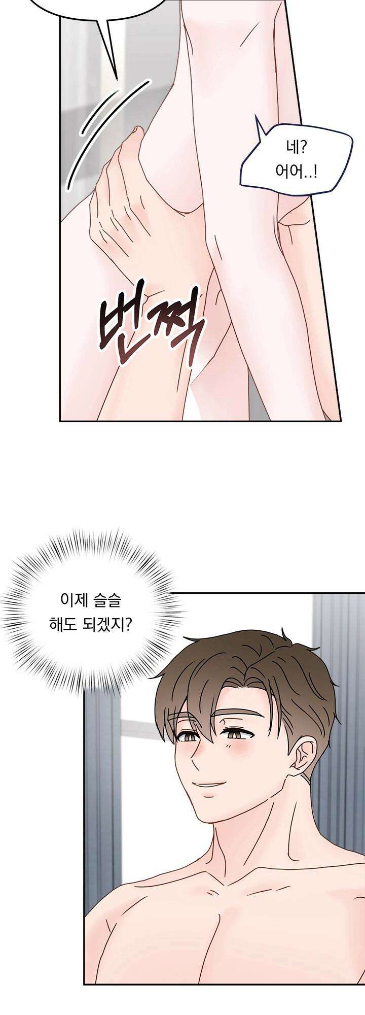 몽마라도 괜찮아 6화 2