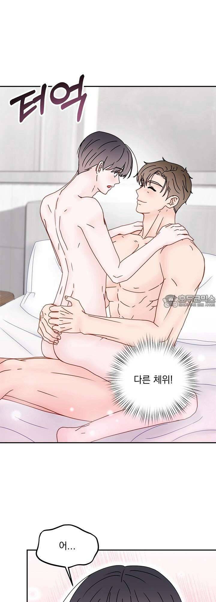 몽마라도 괜찮아 6화 3