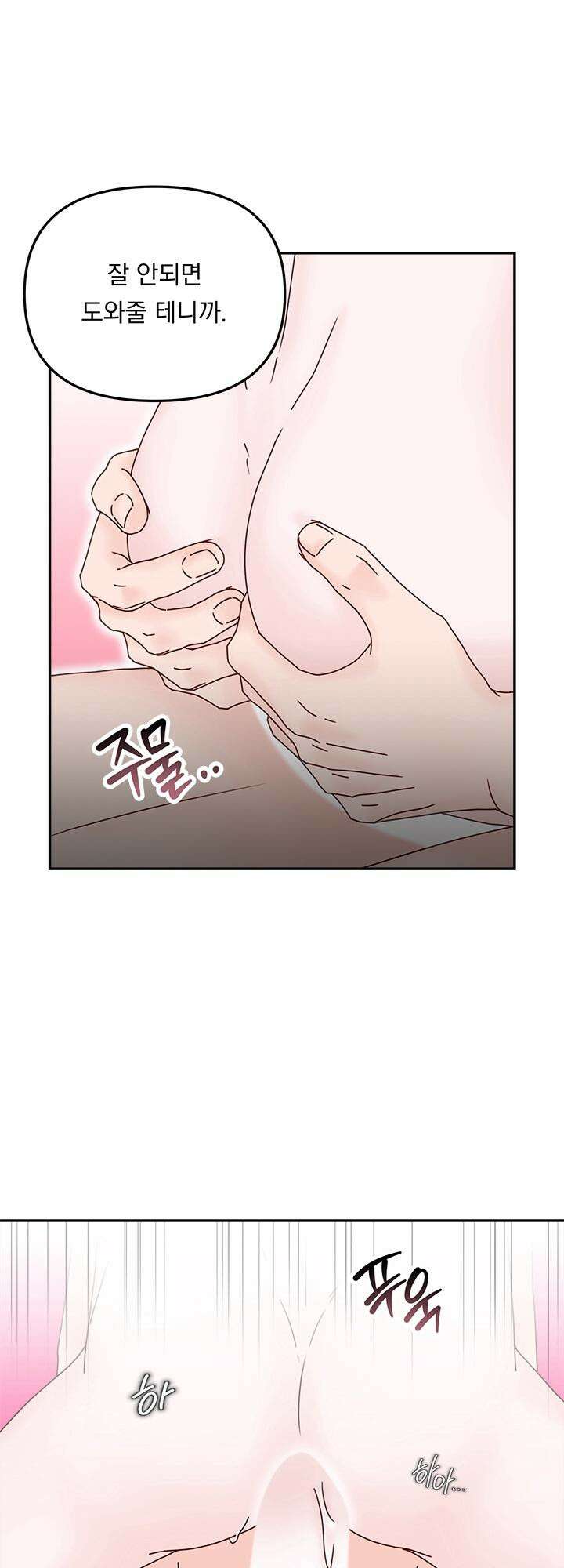 몽마라도 괜찮아 6화 5