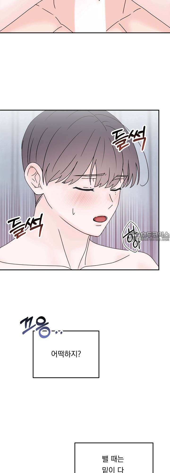 몽마라도 괜찮아 6화 6