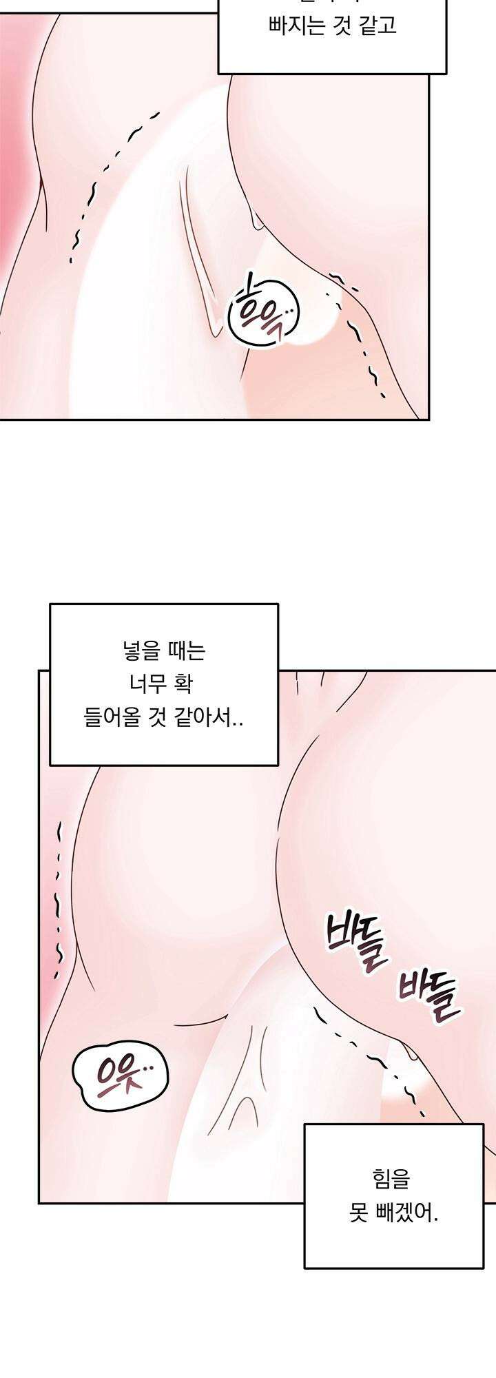 몽마라도 괜찮아 6화 7