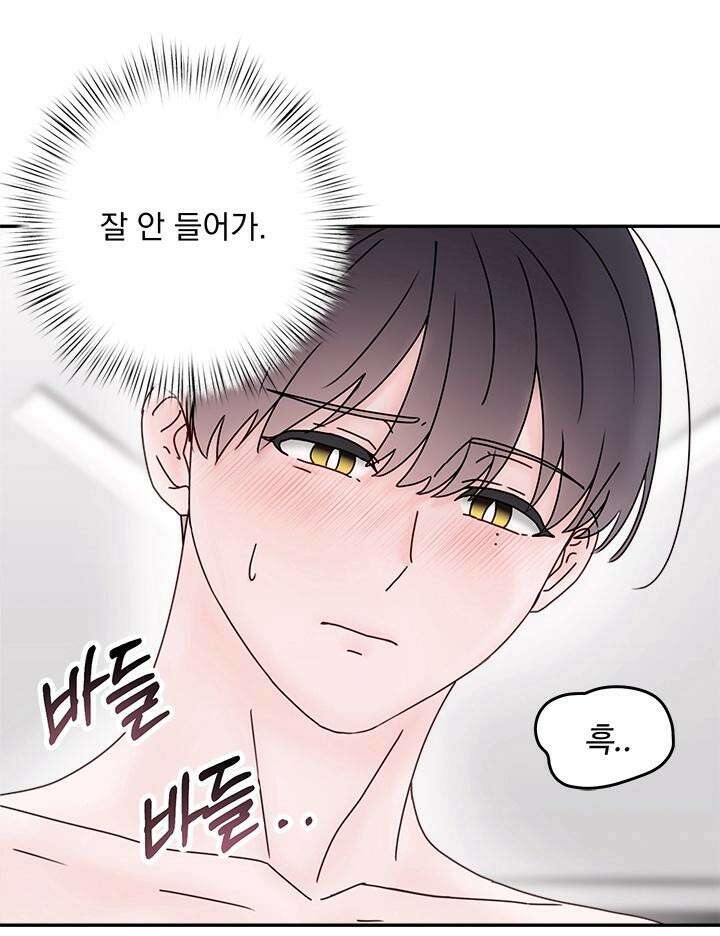 몽마라도 괜찮아 6화 8