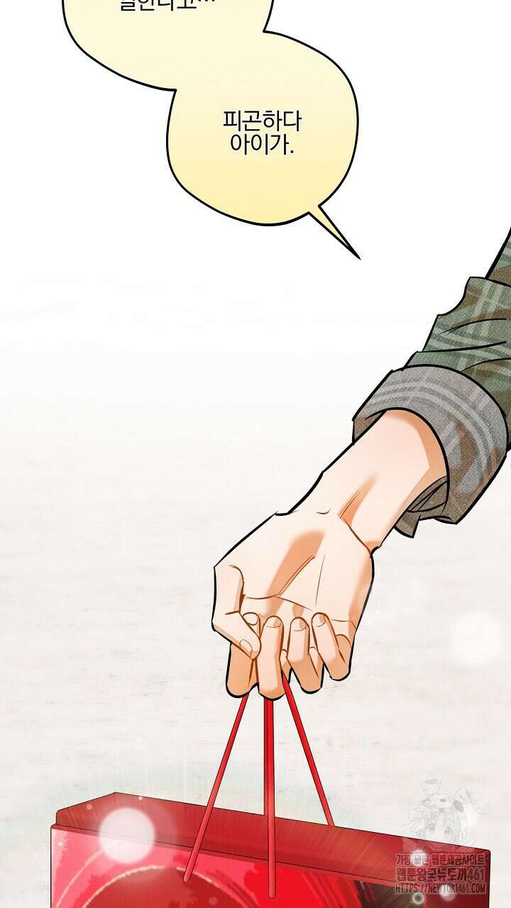 나한테만 착한 건 20화 5