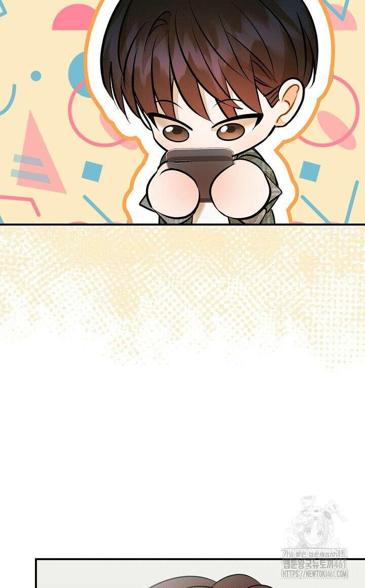 나한테만 착한 건 20화 8