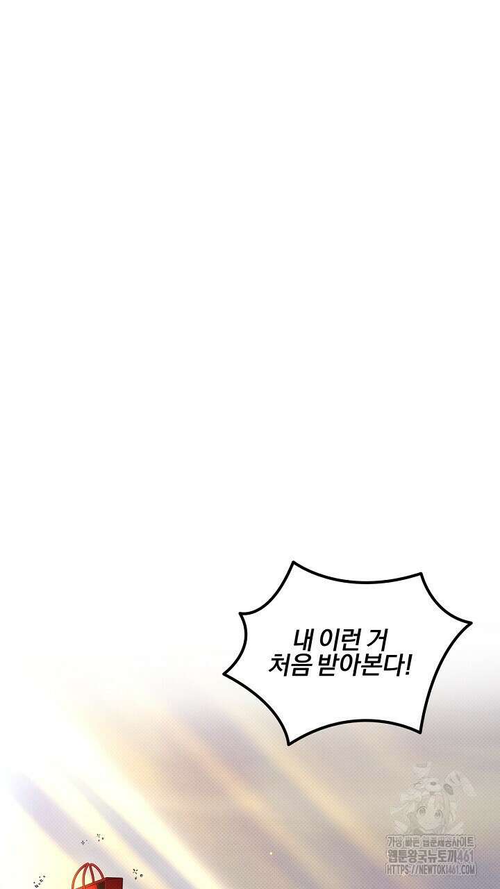 나한테만 착한 건 20화 11