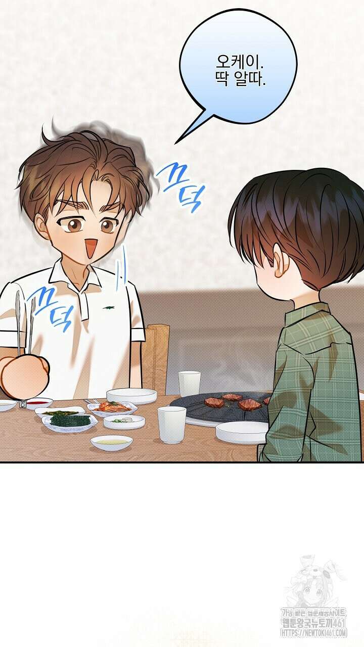 나한테만 착한 건 20화 19