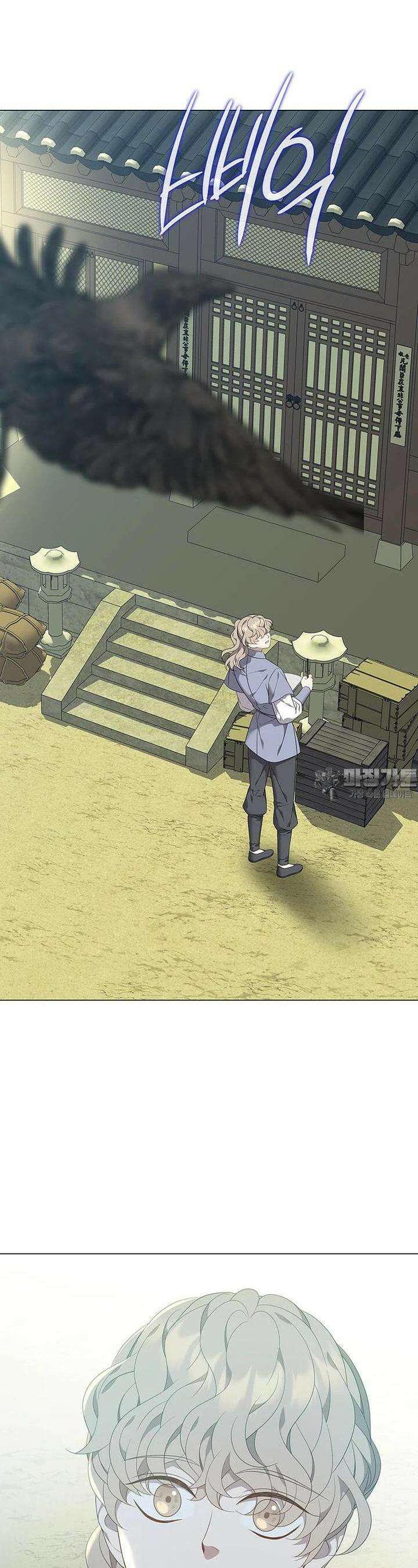 구애, 여우를 홀리다 외전 4화 5