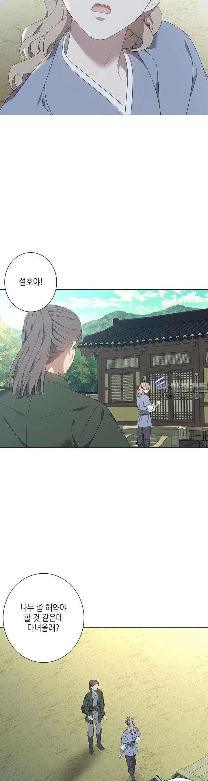 구애, 여우를 홀리다 외전 4화 6