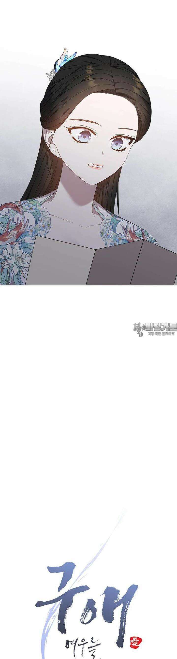 구애, 여우를 홀리다 외전 4화 26