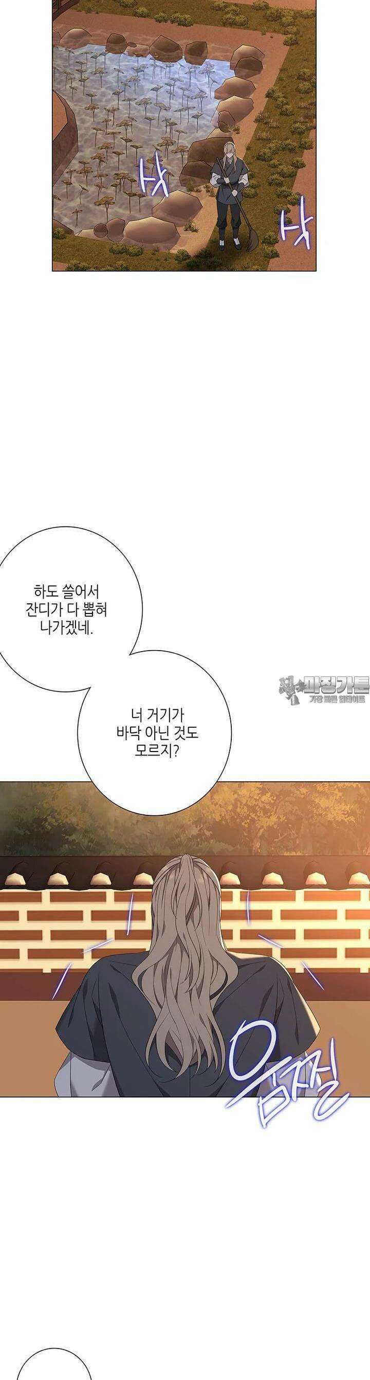 구애, 여우를 홀리다 외전 4화 35