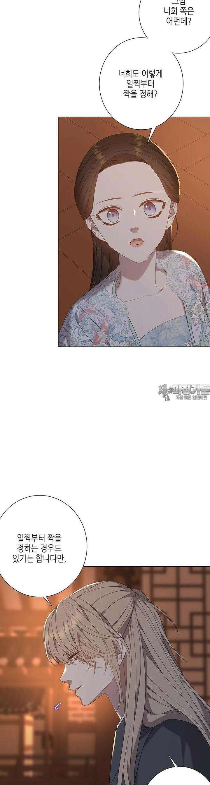 구애, 여우를 홀리다 외전 4화 39