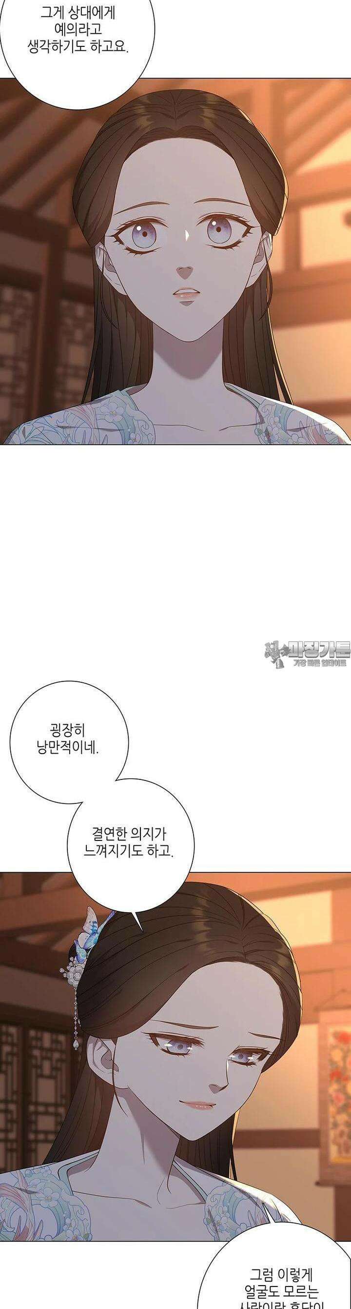 구애, 여우를 홀리다 외전 4화 41