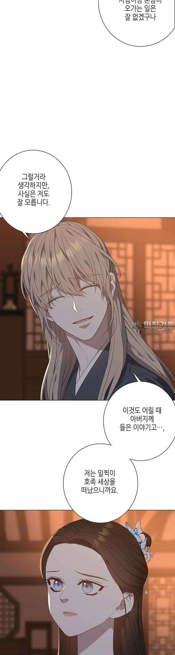 구애, 여우를 홀리다 외전 4화 42