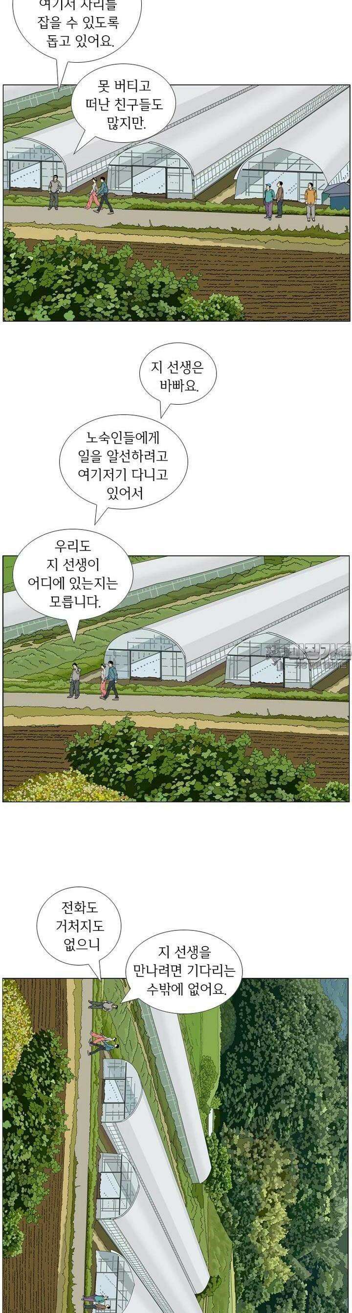 나도 사람이야 7화 동급생(2) 6
