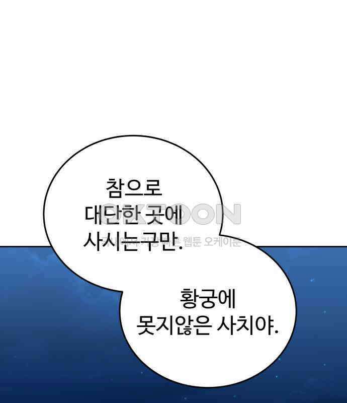 갬블링 1945 92화 1