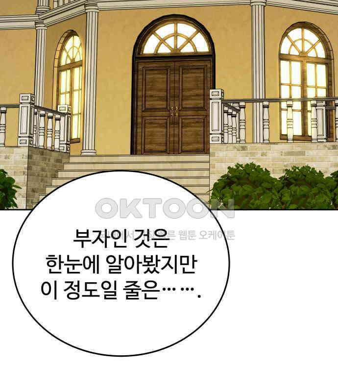 갬블링 1945 92화 3