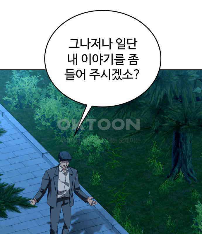 갬블링 1945 92화 4