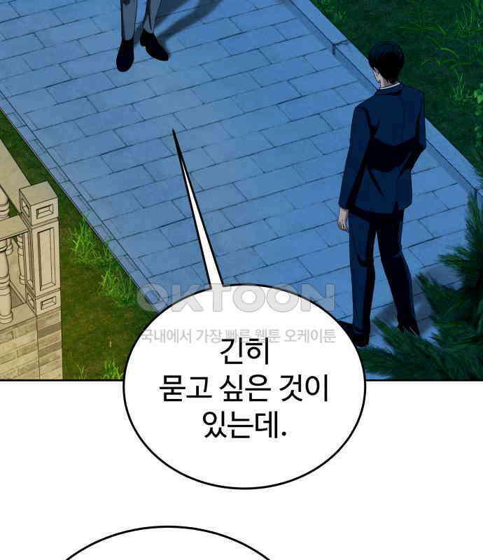 갬블링 1945 92화 5