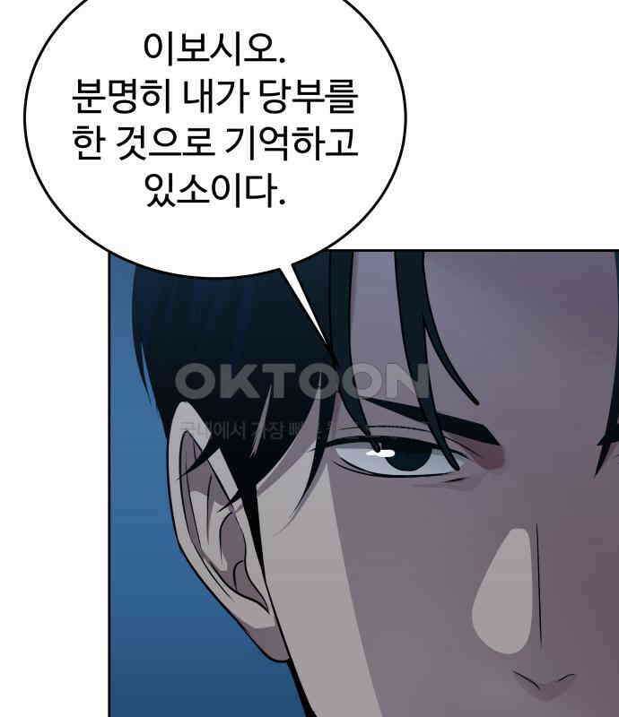 갬블링 1945 92화 6
