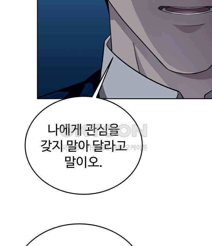 갬블링 1945 92화 7