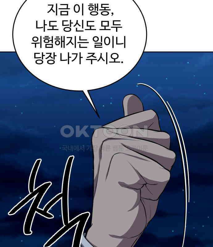 갬블링 1945 92화 8