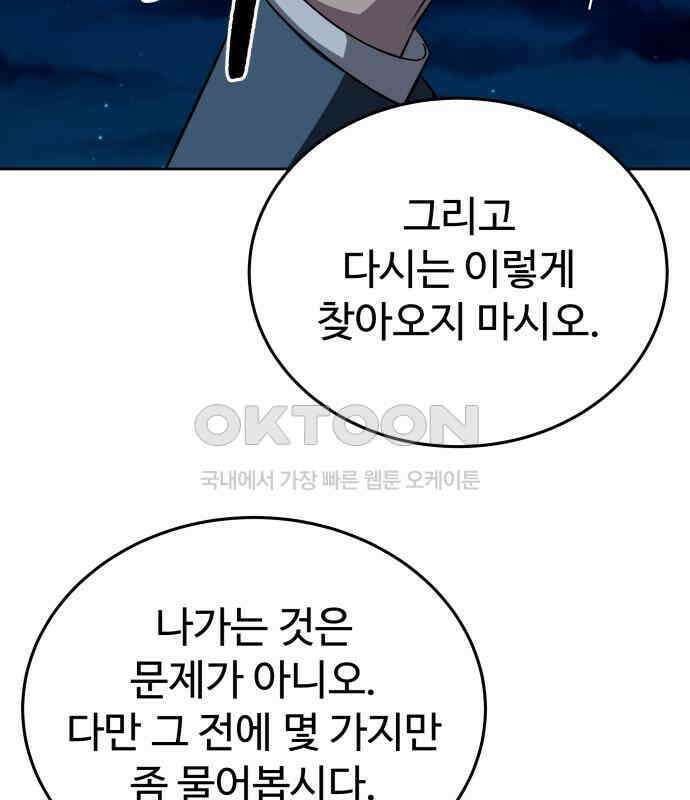 갬블링 1945 92화 9