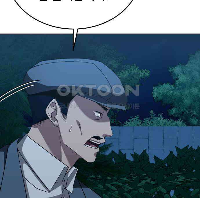 갬블링 1945 92화 10