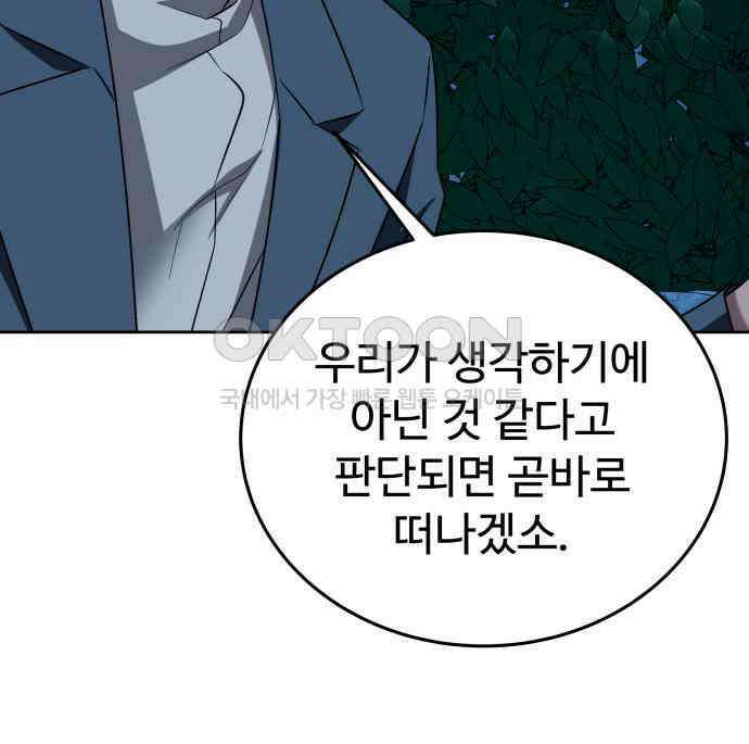 갬블링 1945 92화 11