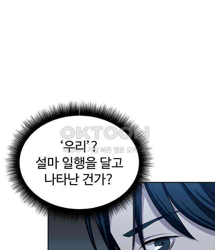 갬블링 1945 92화 12