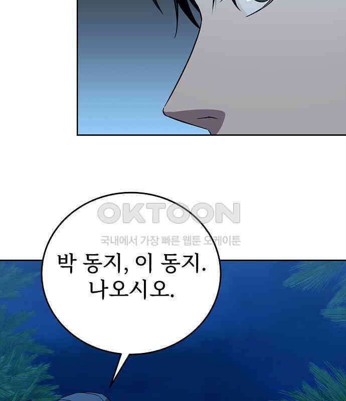 갬블링 1945 92화 13