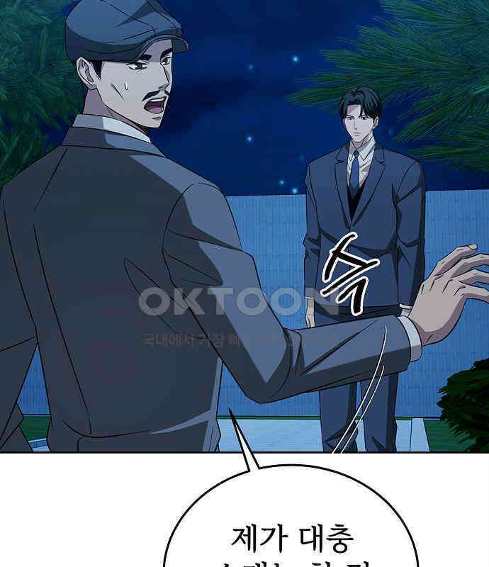 갬블링 1945 92화 14
