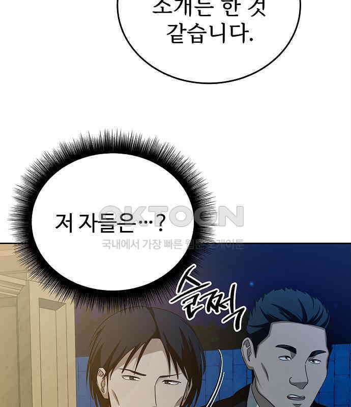 갬블링 1945 92화 15