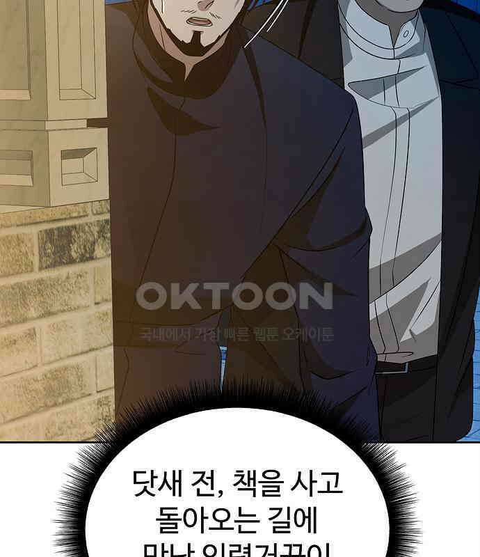 갬블링 1945 92화 16