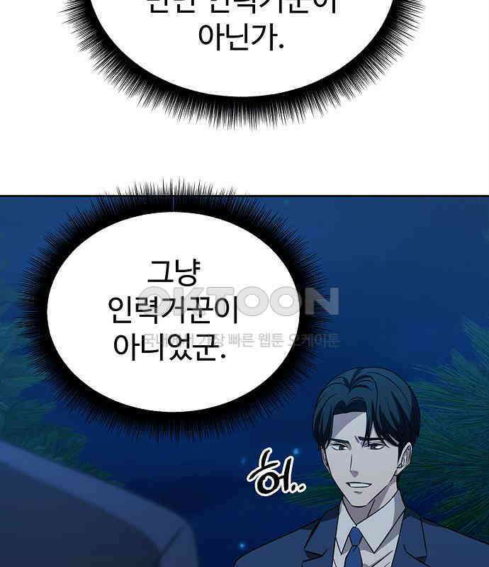 갬블링 1945 92화 17