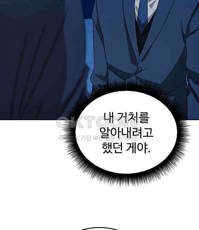 갬블링 1945 92화 18