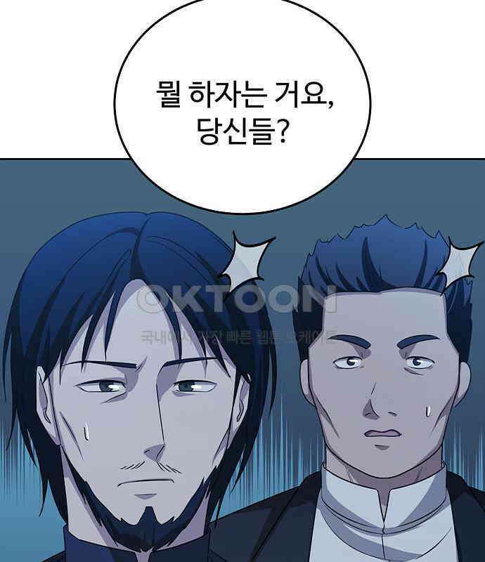갬블링 1945 92화 19