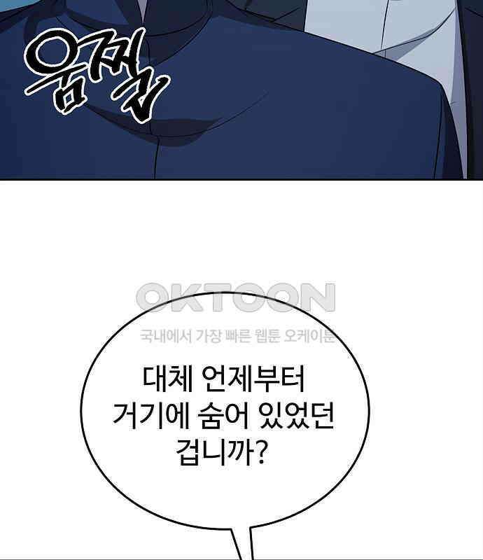갬블링 1945 92화 20