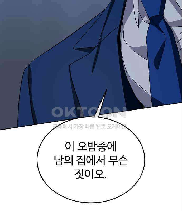 갬블링 1945 92화 22