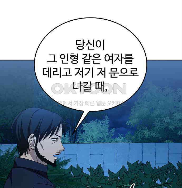 갬블링 1945 92화 23