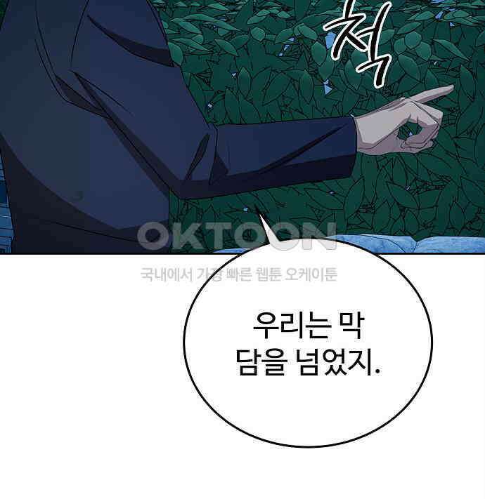 갬블링 1945 92화 24