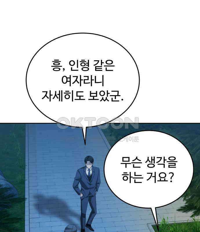갬블링 1945 92화 25
