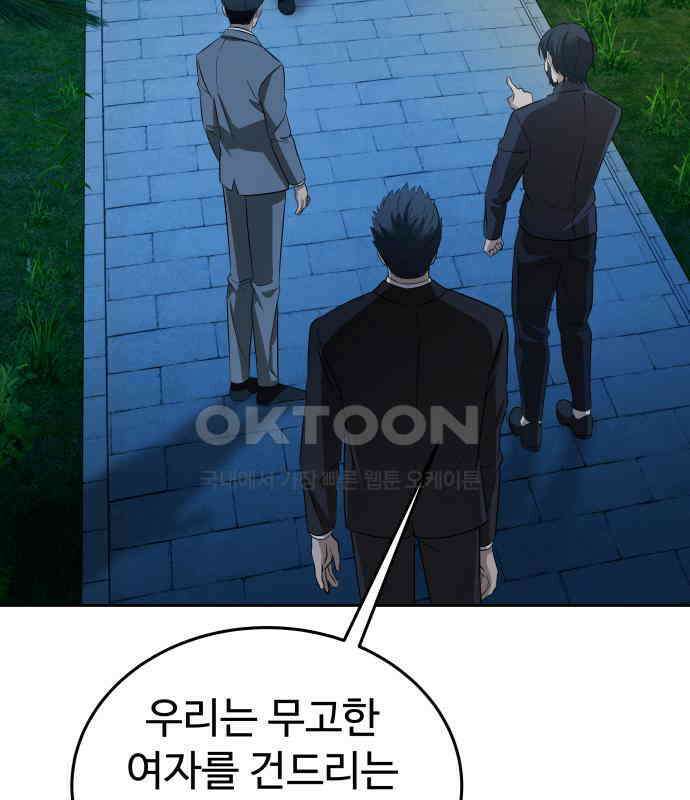 갬블링 1945 92화 26