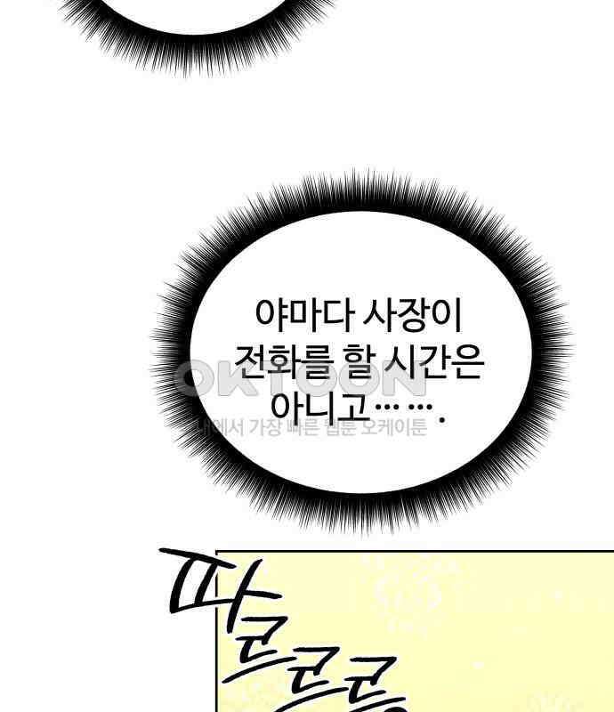 갬블링 1945 92화 30