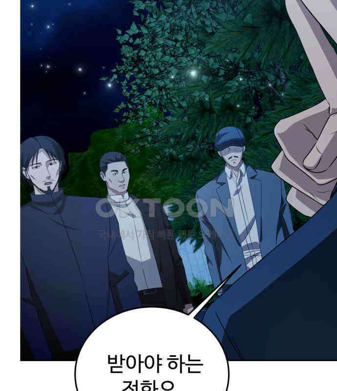갬블링 1945 92화 33