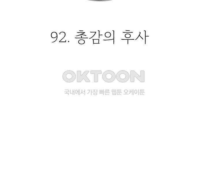 갬블링 1945 92화 37