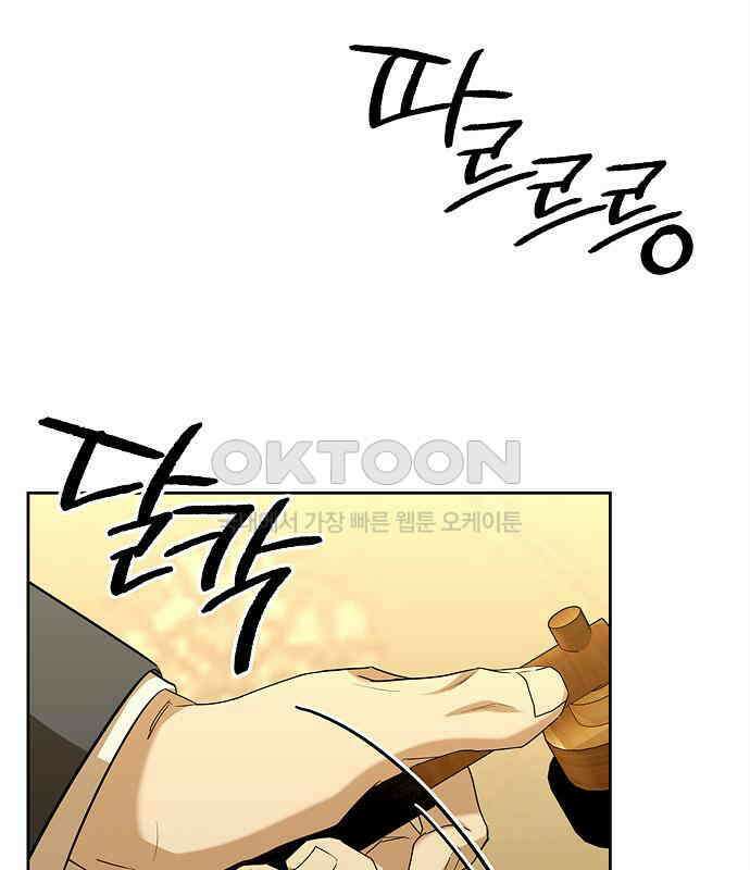 갬블링 1945 92화 38